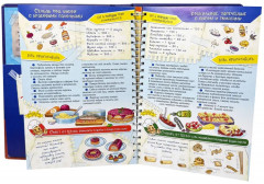 Готовим с шефом. Интерактивная кулинарная книга - Фото 11