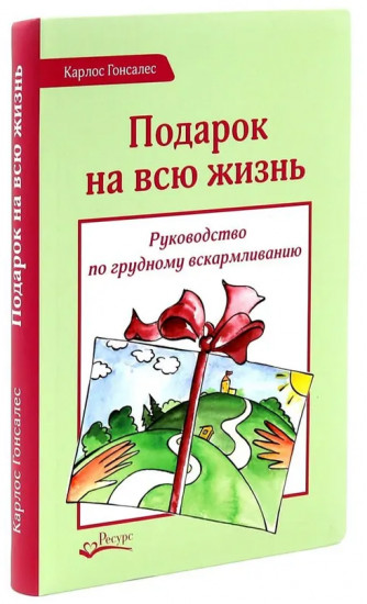 Комплект книг доктора Гонсалеса. Комплект их 4 книг