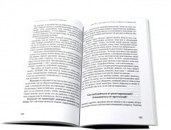 По вашим правилам. Образование для жизни. Комплект из 2 книг - Фото 6