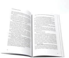 По вашим правилам. Образование для жизни. Комплект из 2 книг - Фото 10
