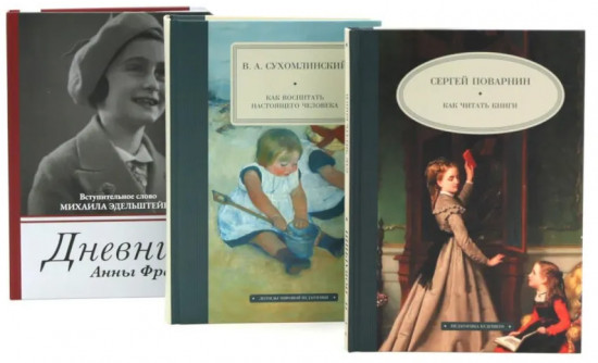 Педагогика будущего. Для лучших учеников. Комплект из 6 книг