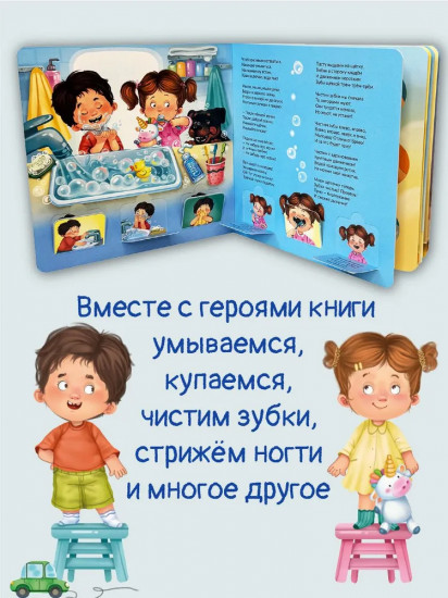 Занимательная гигиена