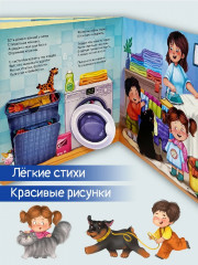 Занимательная гигиена - Фото 2