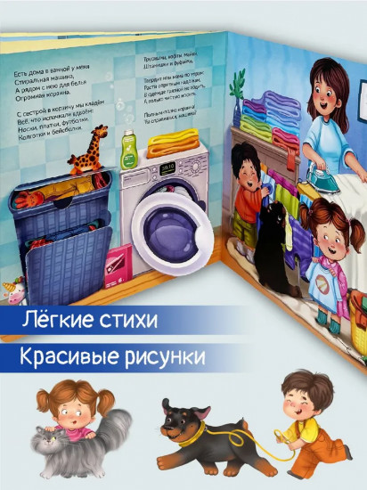 Занимательная гигиена