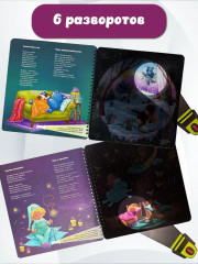 Гномик сплюшка и волшебный фонарик - Фото 3