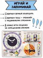 Часы и время. Энциклопедия с окошками - Фото 4