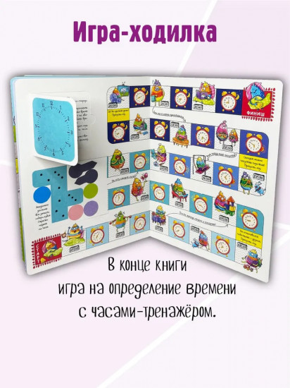 Часы и время. 67 окошек