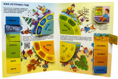 Часы и время. 67 окошек - Фото 6