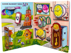 Часы и время. 67 окошек - Фото 8