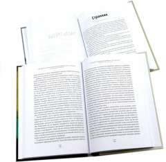 Педагогика будущего. Домашняя библиотека. Комплект из 6 книг - Фото 2