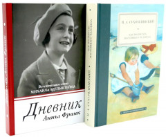 Педагогика будущего. Домашняя библиотека. Комплект из 6 книг - Фото 7