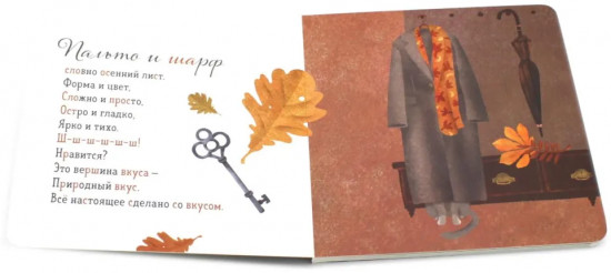 Где твой вкус? Где твоя птица? Где твой завтрак? Комплект из 3 книг