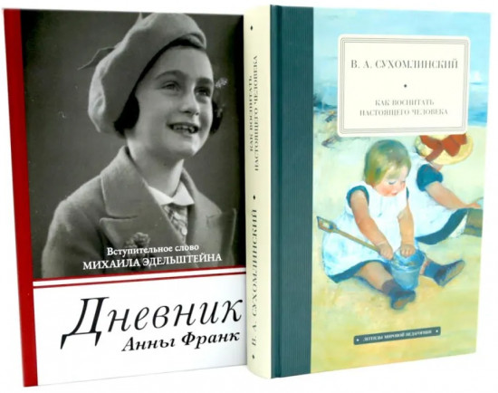 Педагогика будущего. Воспитание чувств. Комплект из 6 книг