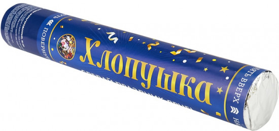 Хлопушка пневматическая