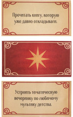 Коробочка с предсказаниями «Чем заняться на новогодние праздники» - Фото 3