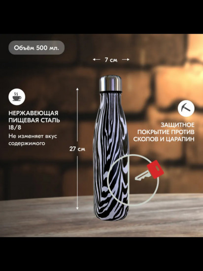 Бутылка для спорта и отдыха