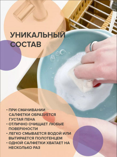 Салфетки с моющим составом для посуды и уборки «Бамбук»