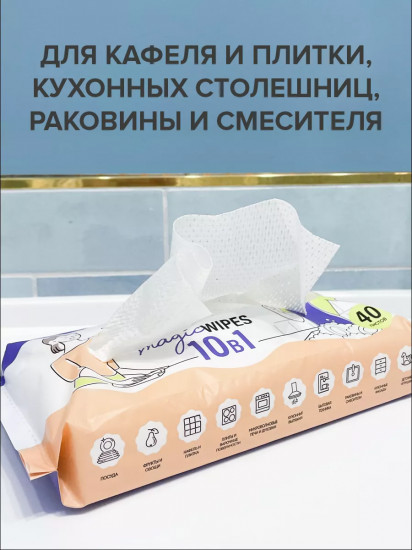 Салфетки с моющим составом для посуды и уборки «Бамбук»