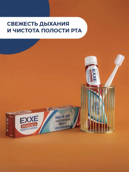 Зубная паста «Максимальная защита от кариеса»