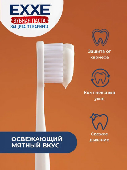 Зубная паста «Максимальная защита от кариеса»