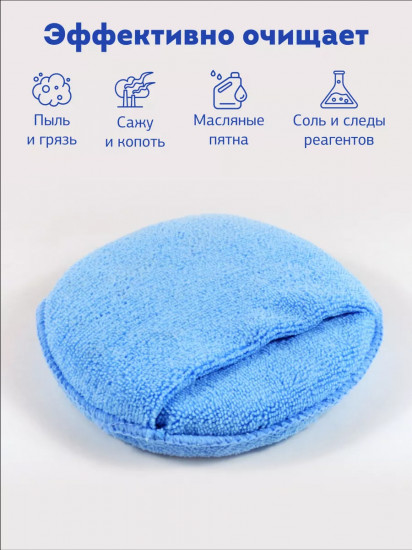 Аппликатор с карманом для ухода за автомобилем