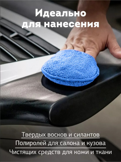 Аппликатор с карманом для ухода за автомобилем