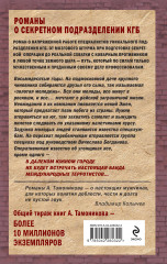 Рейс без обратного билета - Фото 1