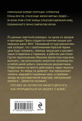 Сломанные крылья рейха - Фото 1