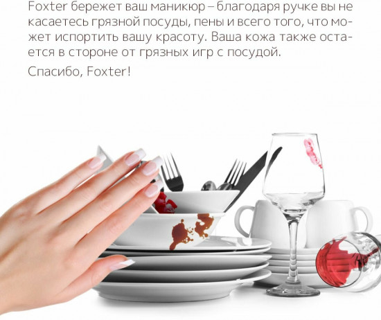 Губка с ручкой-дозатором для мытья посуды «Foxter»