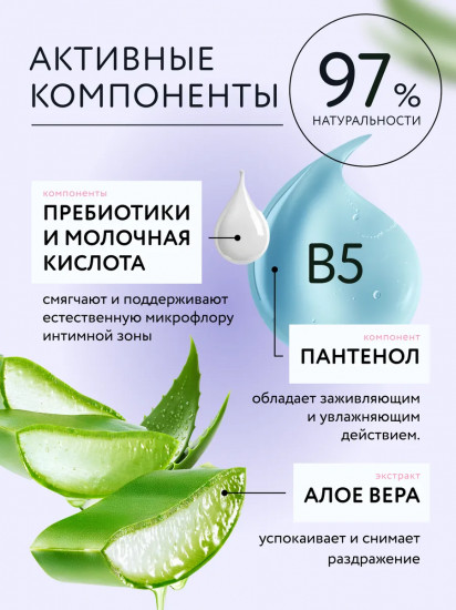 Гель для интимной гигиены детский