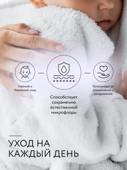 Гель для интимной гигиены детский