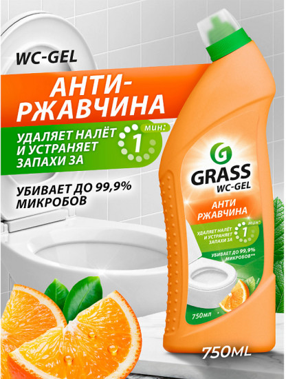 Средство для чистки сантехники «Цитрус»