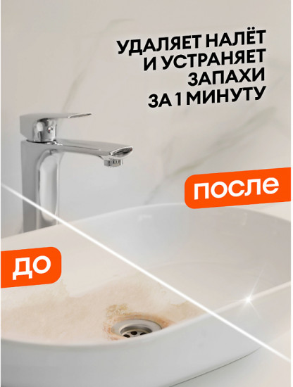 Средство для чистки сантехники «Цитрус»