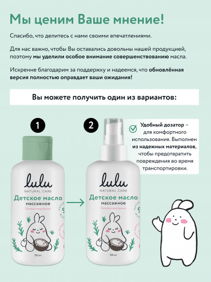 Масло для массажа тела детское