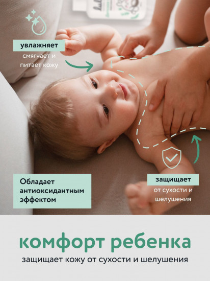 Масло для массажа тела детское