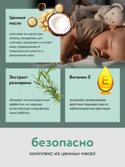 Масло для массажа тела детское