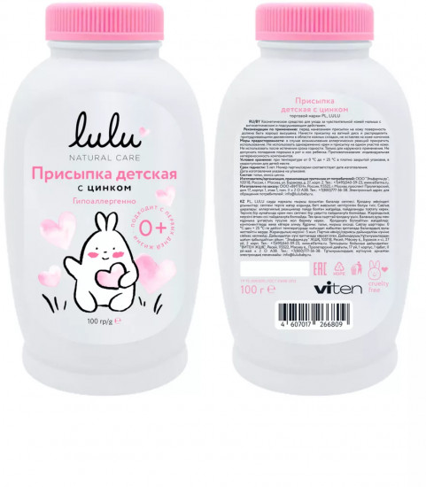 Присыпка детская с цинком