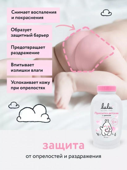 Присыпка детская с цинком