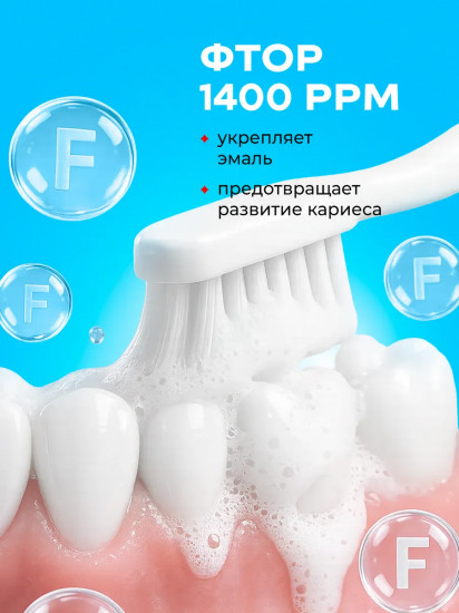 Зубная паста «Сила кальция»