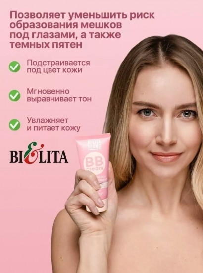 Набор BB-кремов для лица «Photoshop-эффект» SPF15, оттенок Универсальный