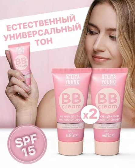 Набор BB-кремов для лица «Photoshop-эффект» SPF15, оттенок Универсальный