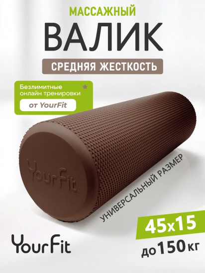 Валик спортивный