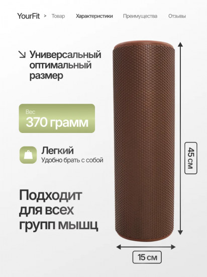 Валик спортивный