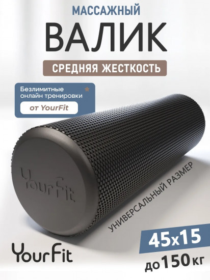 Валик спортивный