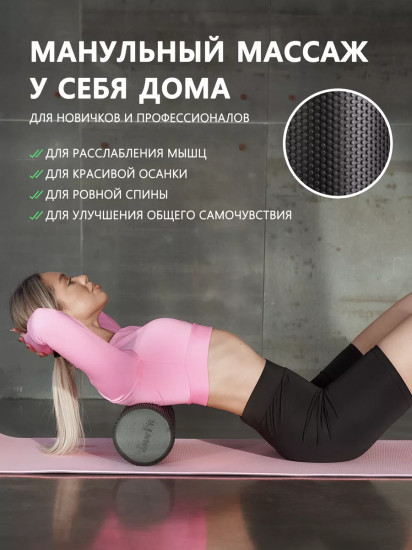 Валик спортивный
