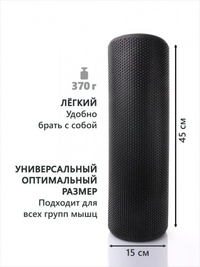 Валик спортивный