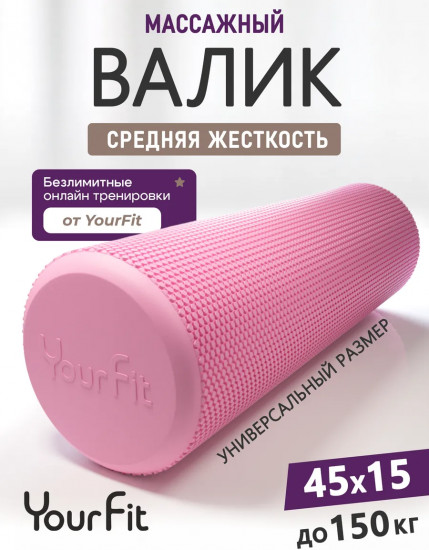 Валик спортивный