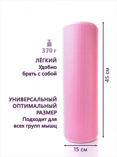 Валик спортивный