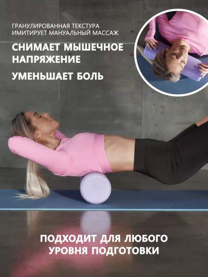 Валик спортивный