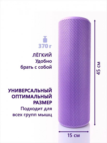 Валик спортивный